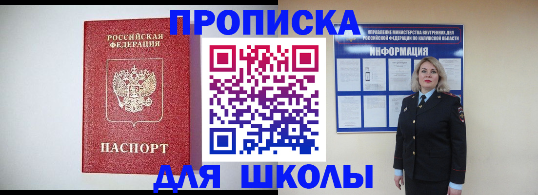 прописка от собственника в Воскресенске