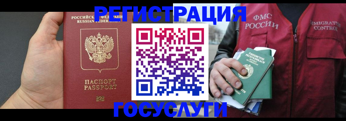 прописка от собственника в Воскресенске