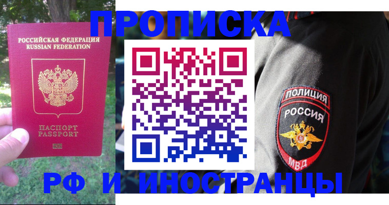 пропишу в квартире в Воскресенске