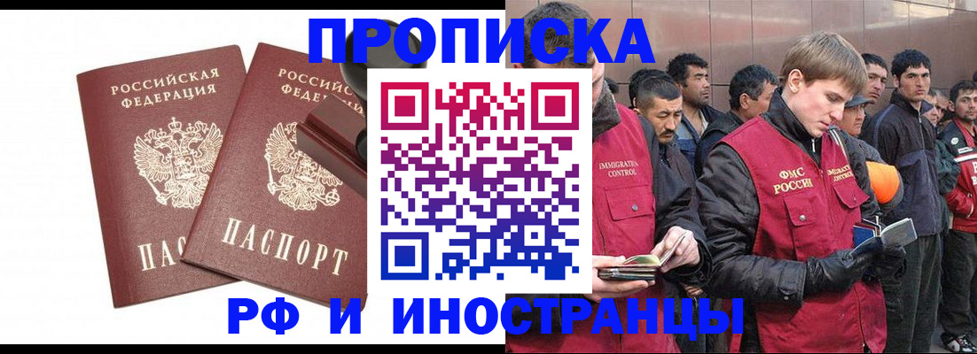 временная регистрация собственник в Воскресенске