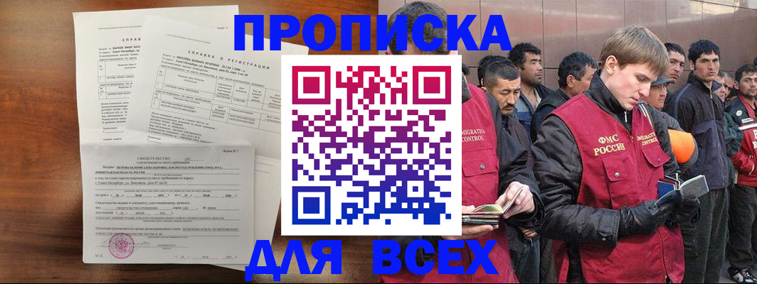 регистрация в Воскресенске